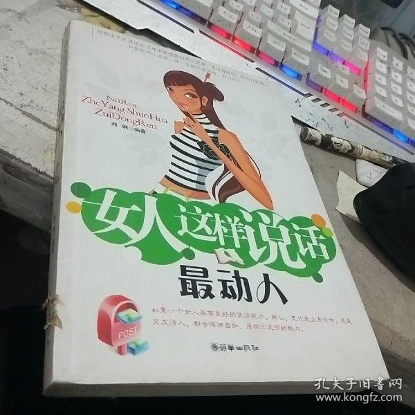 女人这样说话最动人