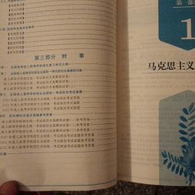 正版 专科起本科 英语/成人高校招生统考辅导教材 中国原子能出版社 9787522108605