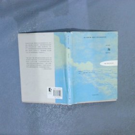 海：图文典藏本