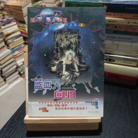 卫斯理作品集