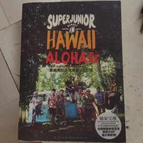 SUPERJUNIOR出道8周年夏威夷纪念写真集·活力版