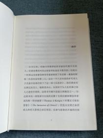 沉思录