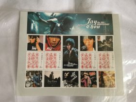 周杰伦10周年个性化邮票版张珍藏纪念佳品