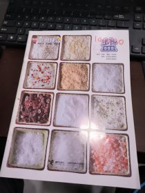 小聪仔 科普 盐