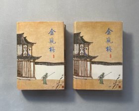 金瓶梅