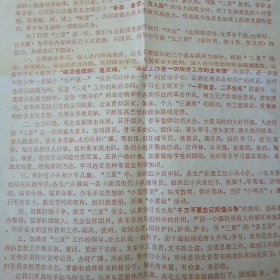 以路线为纲打好“三夏”这一仗倡议一一宝鸡县潘溪公社红旗大队团支部