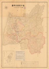 古地图1921 台湾-台中县（州）管内地图 。纸本大小78.49*108.65厘米。宣纸艺术微喷复制。