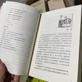 清代中叶巴黎外方传教会在川活动研究