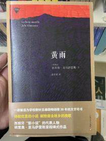 黃雨：外國(guó)中篇小說(shuō)經(jīng)典