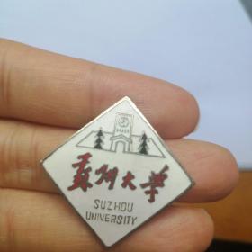 苏州大学毕业纪念章校徽 555元包邮。