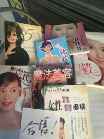 皮肤美人