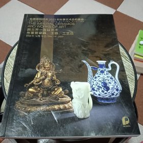 挹古芳——宫廷艺术与重要瓷器、玉器、工艺品