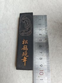 松鹤延年 墨，书画家专用。一两