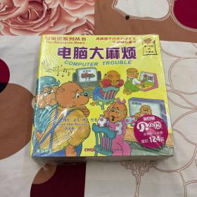 Berenstain Bears' Computer Trouble, The 贝贝熊：电脑大麻烦71-86。公16本