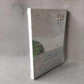 【未翻阅】鲸鱼安慰了大海