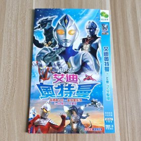 艾迪奥特曼 1－48集TV完整版 2DVD