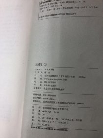 读库(1103)张立宪  编新星出版社