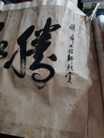 林文森，（畫心）113*47cm左右，林文森:(筆名:濃蔭、多林居士)福建莆田，其書法作品不僅遍及全國各省市且波及世界80余個(gè)國家，多為名人紀(jì)念堂、館、國內(nèi)外有識(shí)之士及親朋好友收藏。