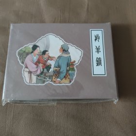 羚羊锁