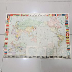 1942年日华文现势世界地图（规格110/78cm）