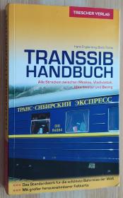 德文原版书 Reiseführer Transsib-Handbuch: Alle Strecken zwischen Moskau, Vladivostok, Ulaanbaatar und Beijing (Trescher-Reiseführer) 穿越西伯利亚铁路旅游指南手册：莫斯科、符拉迪沃斯托克、乌兰巴托和北京之间的所有路线 Taschenbuch 2017 缺最后的附带地图