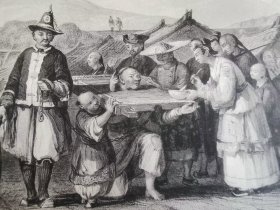 囚犯游街 1843年托马斯阿罗姆Thomas allmo大清帝国图集