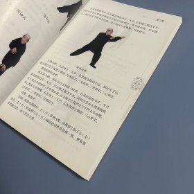 西域古法 心意拳