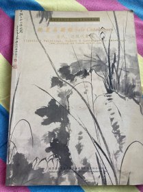 天津市文物公司2002春季文物展销会---古代，近现代书画