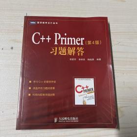 C++ Primer（第4版）习题解答