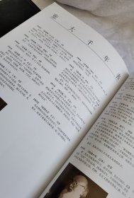 现代书画投资：傅抱石卷，现代书画投资张大千卷，现代书画投资吴湖帆，卷现代书画投资齐白石卷现代书画投资徐悲鸿卷