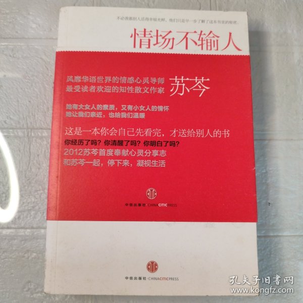 情场不输人，职场不输阵：被需要，才是最极致的幸福