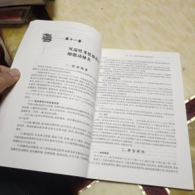 全国专科医师培训规划教材 风湿免疫科