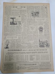 长江日报1986年12月16日，李利华租赁潜龙副食商店取得好效益。评剧女演员孙秀然主演复夺水帘洞。江岸区委认真对待党代会代表的批评建设。