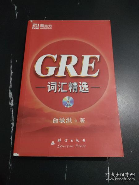 GRE词汇精选