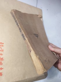 乡村织布工业的一个研究，1936初版，南开大学经济研究所专刊