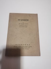 ivanhoe by sir walter scott 英文版 民国三十七年