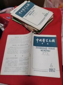 中国医学文摘 中医1987 4