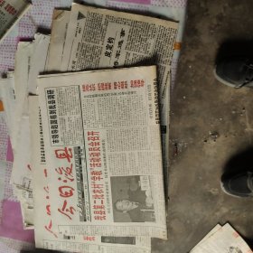 今日浚县报一试刊号