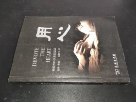 用心：神经外科医生沉思录