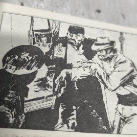 连环画 白牡丹行动 上册 1983年一印85品GK区