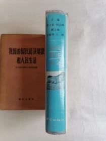 金陵胜迹大全