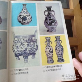 中国古代瓷器鉴赏辞典！