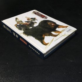 東方神犬藏獒 精品珍藏卷