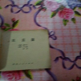 比丘国