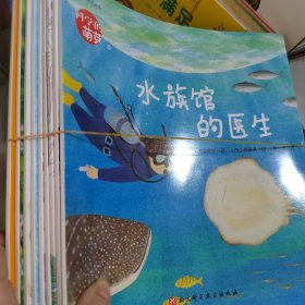 你怎么这么好看·科学的萌芽（全9册，解析科学在人类社会中的体现和运用）