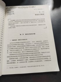 保密法学：理论．实务．案例