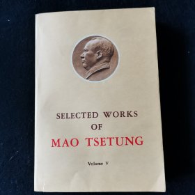 毛泽东选集第5卷（英文版）