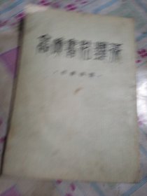 高峡书法艺术（书唐诗选）