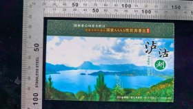 空白明信片:早期国家重点风景名胜区泸沽湖信片01,四川,15.3×7.8厘米,背面带景80分马踏飞燕邮资明信片,,gyx22500