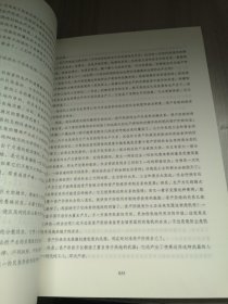 马克思主义经典著作精选导读